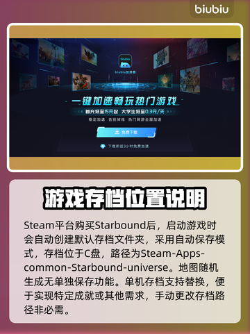 星界战士保存进度&地图终极攻略🔥🎮截图3