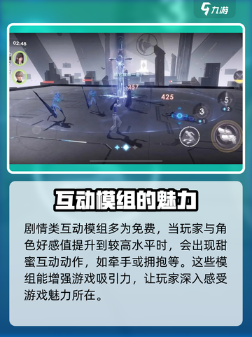 恋与深空动作有哪些介绍截图3