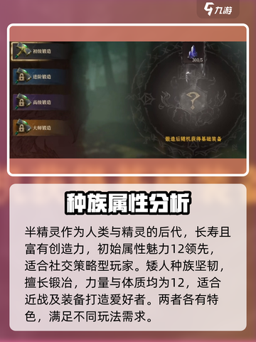 龙息神寂🔥身份选择攻略，助你制霸游戏！截图3