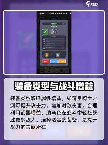 勇者秘境增益效果怎么搭配介绍截图2