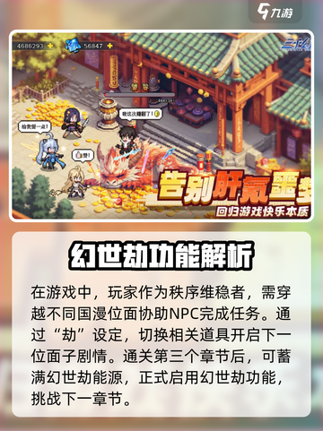 三千幻世劫是什么介绍截图2