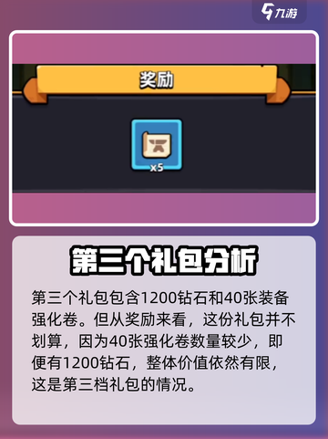 冒险者日记🔥每日礼包内容大揭秘！🎁截图4