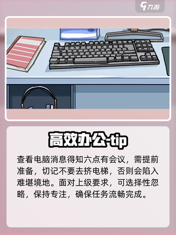 隐秘的档案下班怎么过​介绍截图2