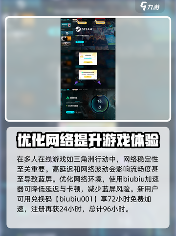 三角洲行动蓝屏怎么办介绍截图4