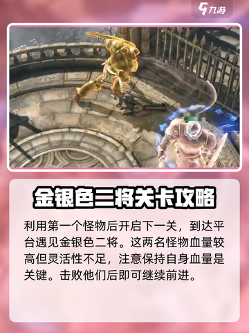命运方舟最终副本王之墓地攻略介绍截图3