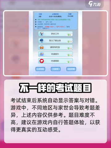 比特人生🔥初升高必过答案攻略来了！🎉截图4
