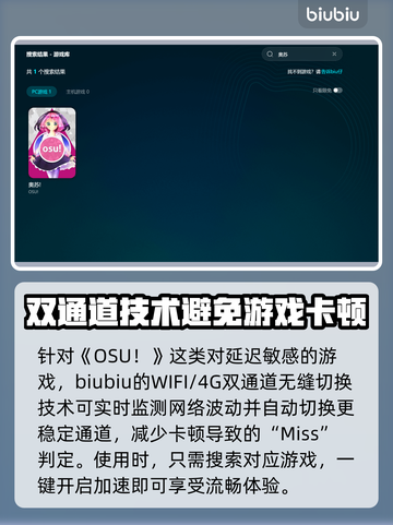 🔥奥苏加速器推荐，玩转游戏不卡顿！🎮截图4