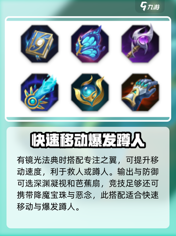 曙光英雄🔥梅林最强出装💡装备搭配一览截图2