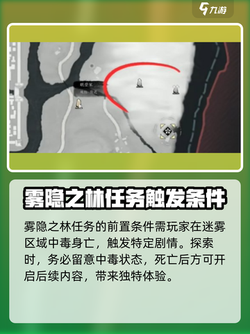 燕云十六声雾隐之林的玩法分享介绍截图2