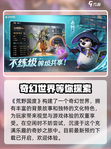 荒野国度手游怎么样介绍截图2