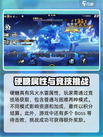 超时空跑跑怎么制作硬糖介绍截图3