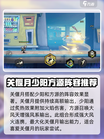 超时空跑跑：关偃月角色玩法大曝光💥截图4