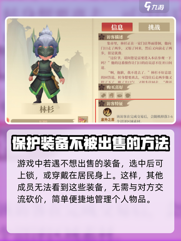 筑城与探险经营攻略介绍截图3