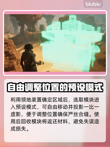 沙丘觉醒：建筑机制大曝光，玩游戏必备🔥游戏技巧全解析！截图3