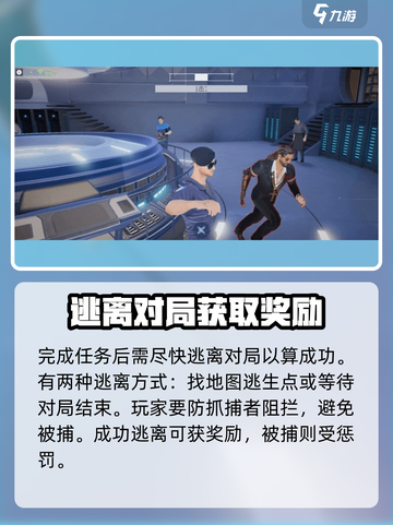 零号任务调查计划是什么介绍截图4