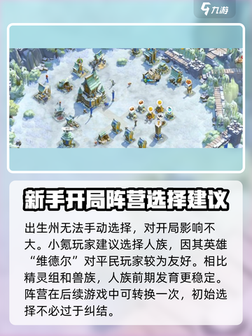 万龙觉醒🔥开局必看！轻松玩转攻略图文💎截图2