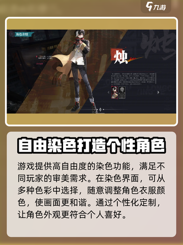归龙潮染色在哪介绍截图3