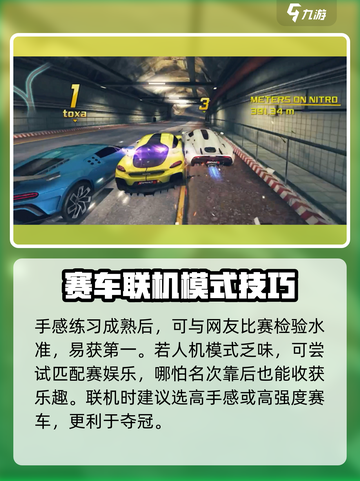 狂野飙车8怎么联机介绍截图5