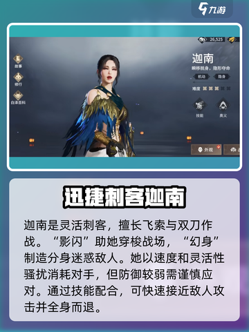 永劫无间手游🔥新英雄爆料：超强角色来袭！💥截图3