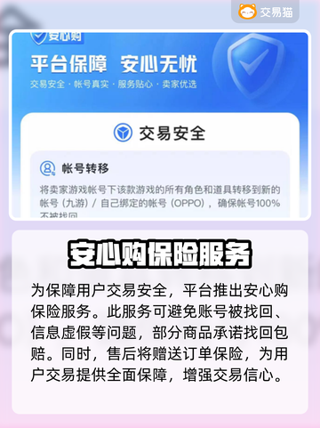 新斗罗大陆🔥开局号交易平台推荐🎉截图4