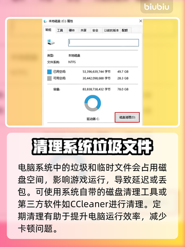 🎮《末日地带2》延迟丢包？一招解决卡顿问题！截图3