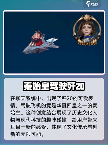 世界启元×歼20联动🔥开测送豪礼🎉截图5