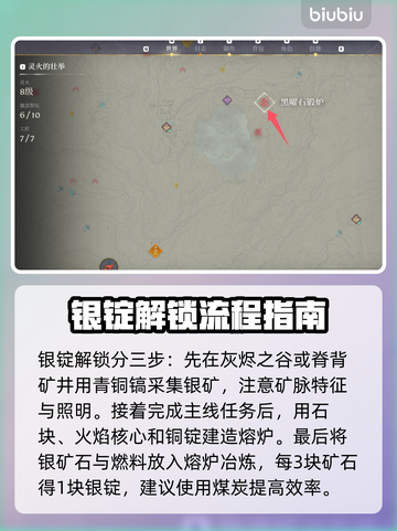 雾锁王国银锭解锁🔥超简单攻略来啦！💎截图2