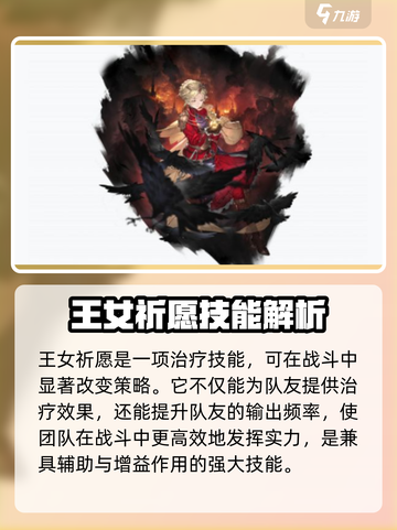 铃兰之剑王女是谁介绍截图5