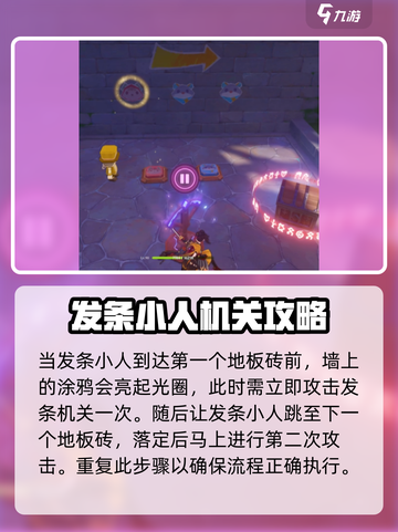 原神⚡你画我踩涂鸦解谜玩法大揭秘！🔥截图3