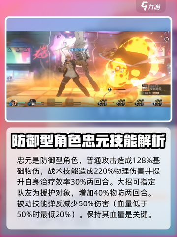 新月同行熔融列车长怎么样介绍截图3