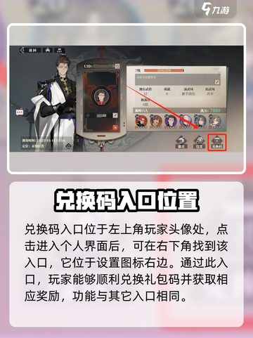 三国志幻想大陆2枭之歌礼包如何兑换介绍截图4