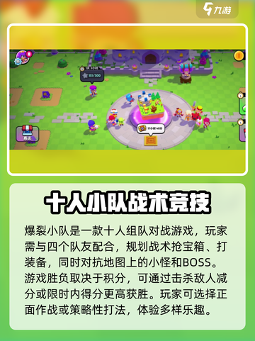 爆裂小队😎兑换码使用攻略✨🎮截图4