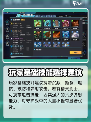 吸血鬼守护战🔥《物质与魔法》超详细打法攻略！截图3