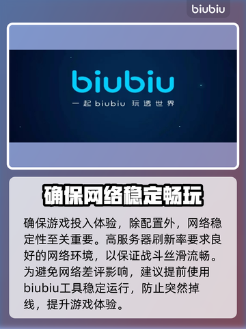 逆战玩家必看💥掉线解决+加速器推荐🔥截图3