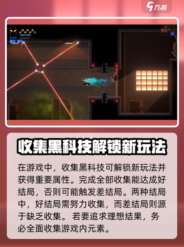 勇敢的哈克黑科技有什么用介绍截图2