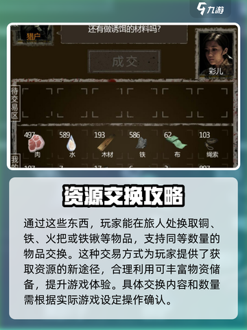 盗墓长生印：旅人必备物品大曝光！🔥截图4