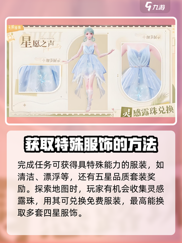 无限暖暖服装免费的吗介绍截图3
