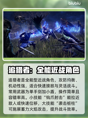 艾尔登法环🔥新手必看！黑夜君临最强职业推荐✨截图3