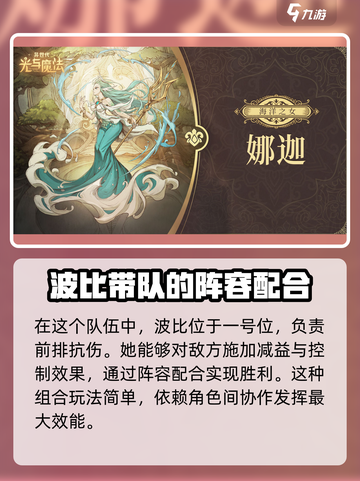 异世代光与魔法🔥森灵阵容最强搭配分享！截图3