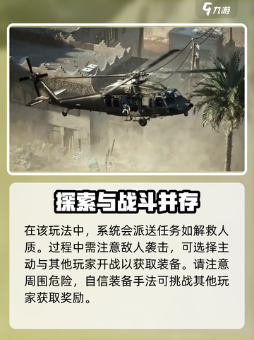三角洲行动战役怎么玩介绍截图3