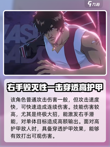 境界刀鸣茶渡泰虎强度怎么样介绍截图3