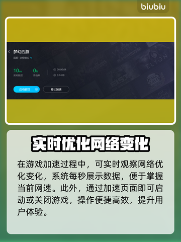 梦幻西游多开不卡顿🚀加速器下载秘籍🎉截图5
