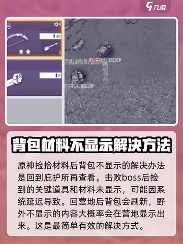 阿瑞斯病毒2卡背包怎么办介绍截图2