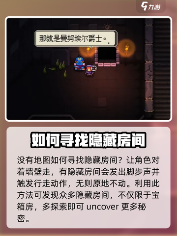 挺进地牢🔥新手必看！超详细图文教程带你快速上手✨截图4
