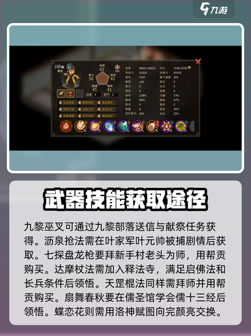 大侠立志传金色外功怎么获取介绍截图4