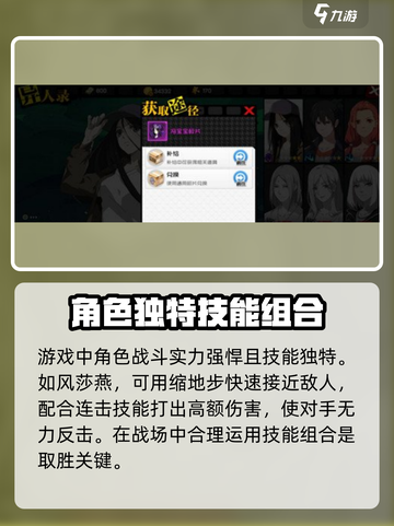 异人之下手游PVP玩法技巧介绍截图4