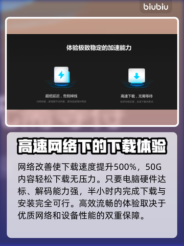 群星战场下载慢？这个方法让你秒下🎉截图7