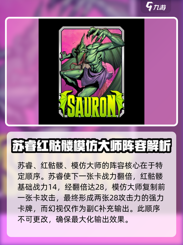 终极逆转！幻视玩法🔥《漫威终极联盟3》游戏攻略来啦！截图3