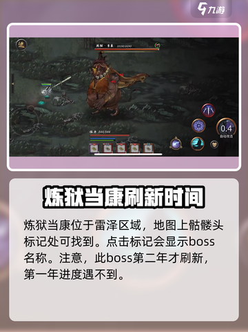 鬼谷八荒🔥炼狱当康打法位置分享🎉截图2