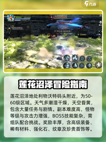 龙之谷世界区域在哪介绍截图4